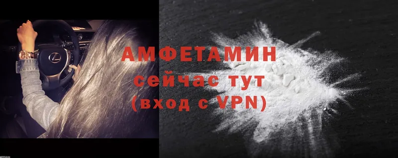 Amphetamine Розовый Кузнецк