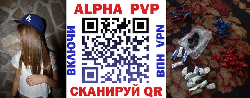 Alpha PVP кристаллы  blacksprut как войти  Кузнецк 