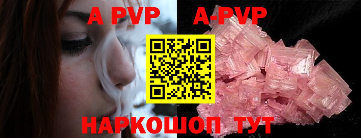 Alpha-PVP VHQ  Вход с VPN  Кузнецк  A PVP кристаллы 