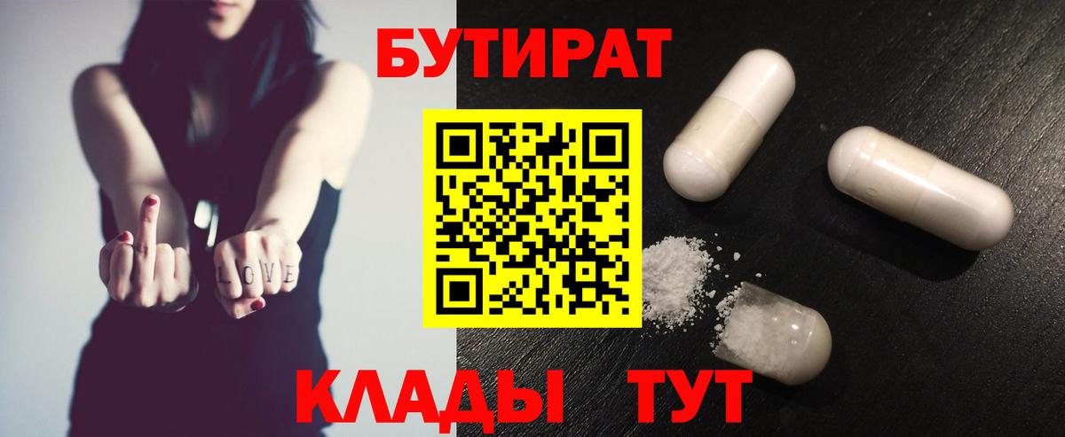 Бутират бутандиол Кузнецк