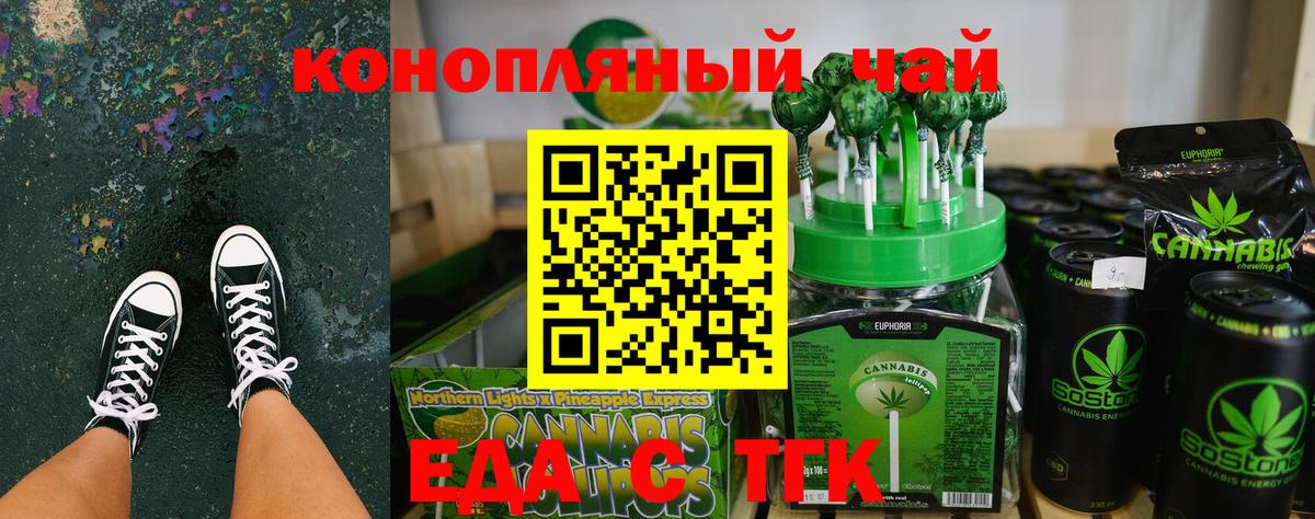 Canna-Cookies конопля  Кузнецк 