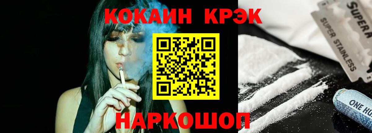COCAIN VHQ  Вход с VPN  Cocaine  Кузнецк  КОКАИН FishScale 
