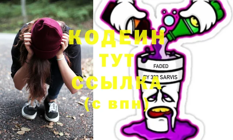 Codein Purple Drank  закладка  Кузнецк 