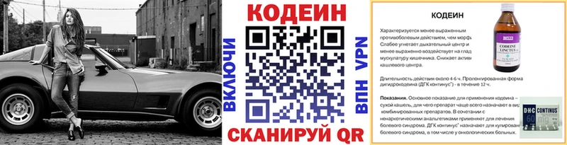 Codein напиток Lean (лин)  МЕГА зеркало  Кузнецк 