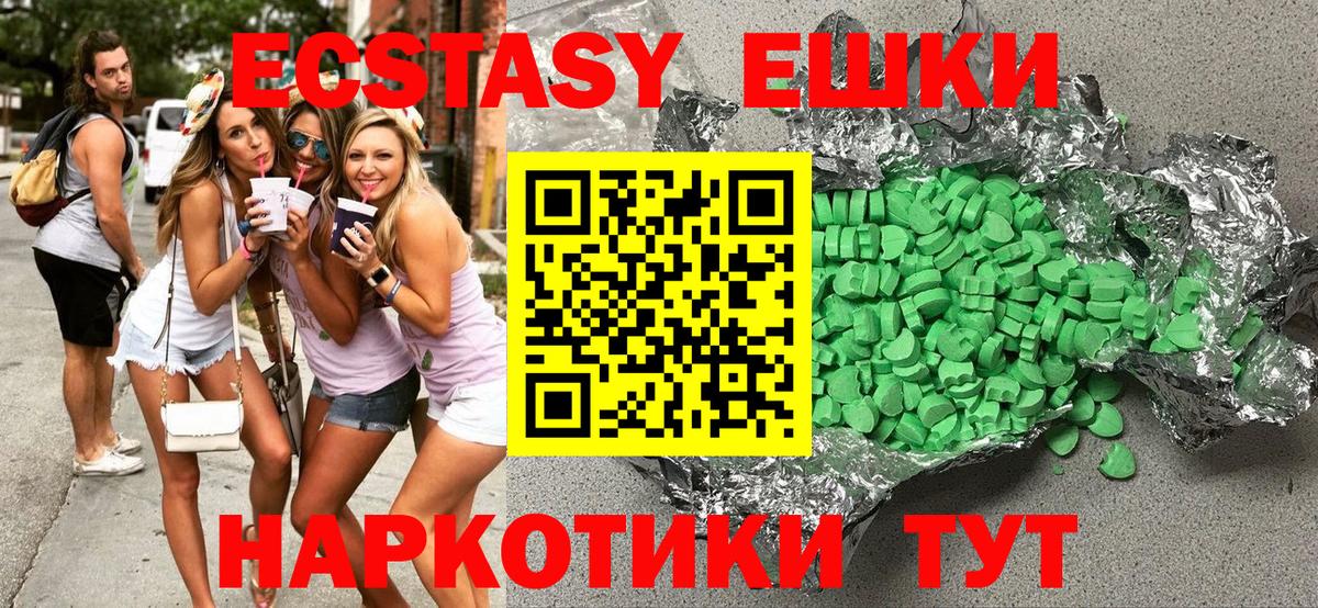 Ecstasy ешки Кузнецк