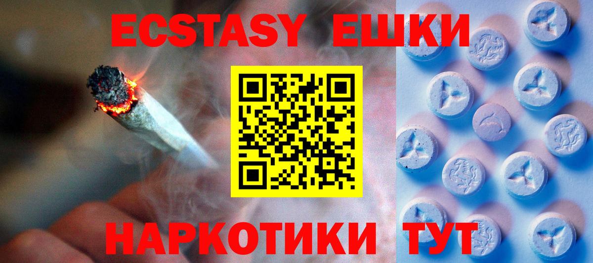 Экстази  Кузнецк  Ecstasy XTC 