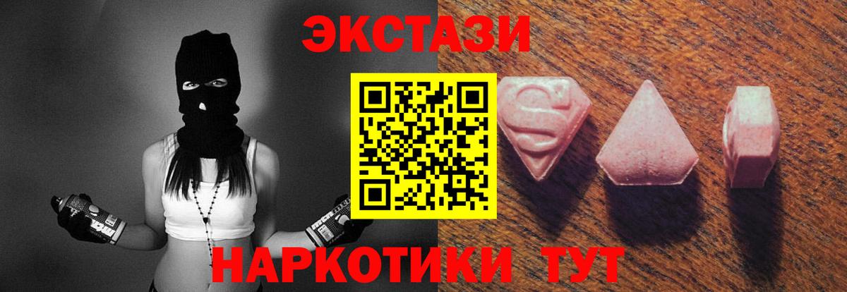 ЭКСТАЗИ Philipp Plein  кракен ссылки  Кузнецк  Ecstasy  Экстази 280мг  Вход с VPN 