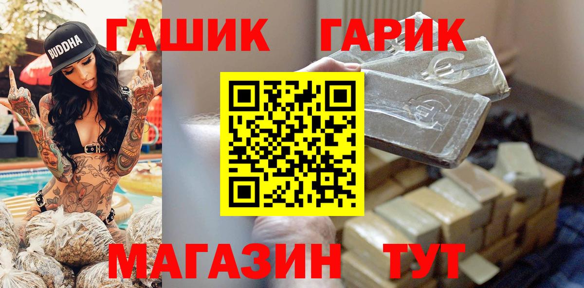 ГАШ Ice-O-Lator  Гашиш  Кузнецк  ГАШИШ убойный 