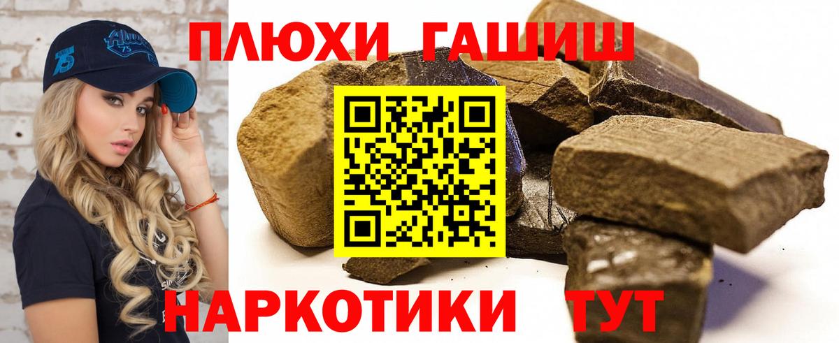 ГАШ индика сатива  ГАШ  ГАШИШ hashish  Кузнецк  Вход с VPN 
