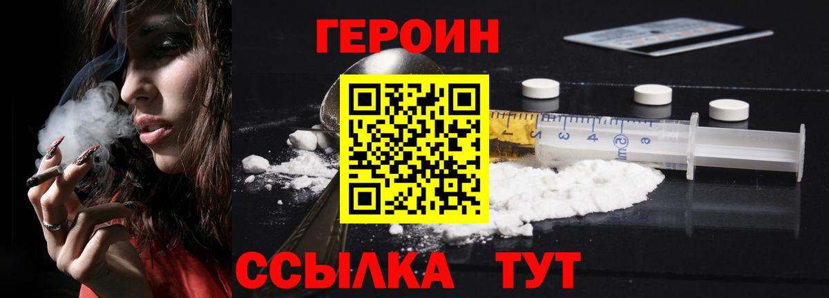 Кузнецк  Героин  Вход с VPN  Героин герыч 
