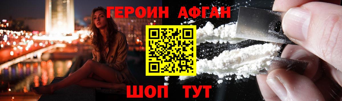 ГЕРОИН хмурый  Кузнецк 