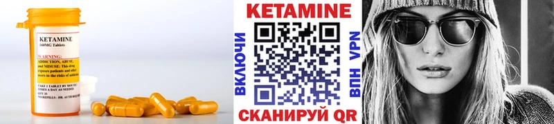 Кетамин VHQ Кузнецк