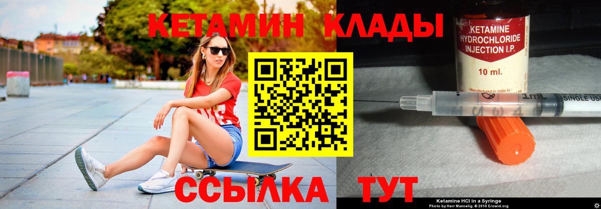 Кузнецк  КЕТАМИН ketamine  Вход с VPN  КЕТАМИН VHQ 