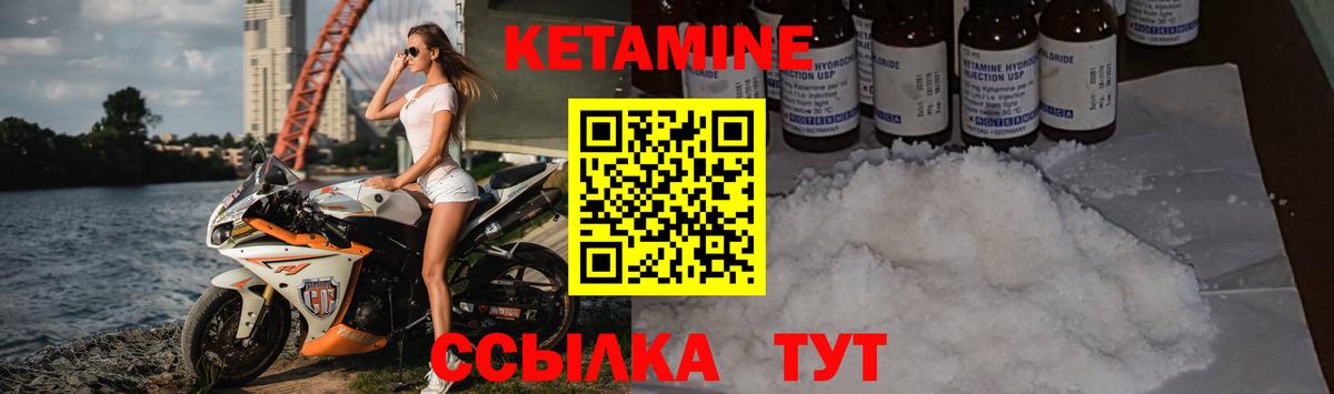 КЕТАМИН ketamine  Кузнецк 