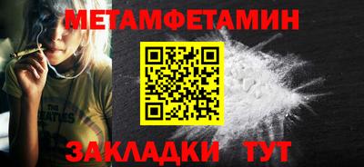 метамфетамин Абинск