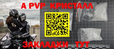 a pvp Бийск