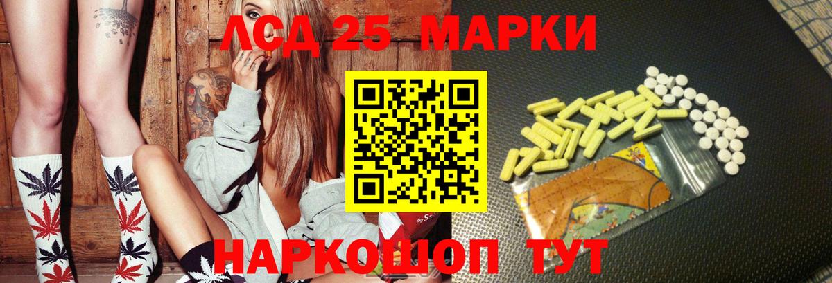 LSD-25 экстази кислота Кузнецк