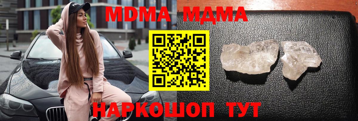 МДМА crystal Кузнецк