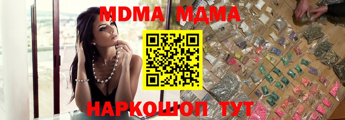 MDMA  Кузнецк  MDMA crystal  МДМА VHQ 