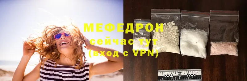 Мефедрон mephedrone  Кузнецк 