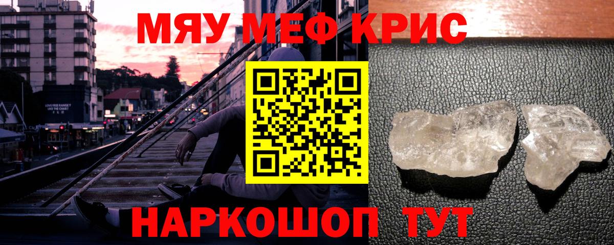 Меф  Меф 4 MMC  Вход с VPN  МЕФ мяу мяу  Кузнецк 