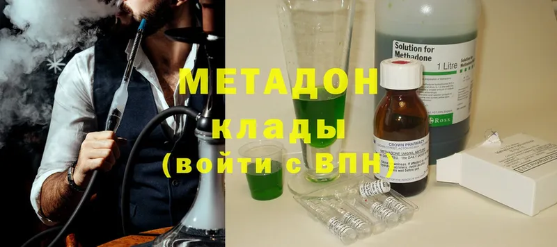 Метадон methadone  гидра ссылка  Кузнецк 