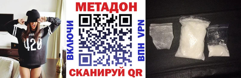 закладка  Кузнецк  МЕТАДОН кристалл 