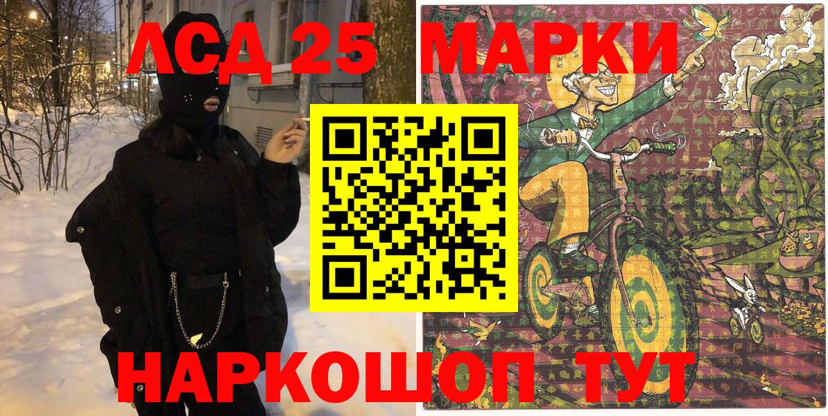 Марки NBOMe 1,8мг Кузнецк