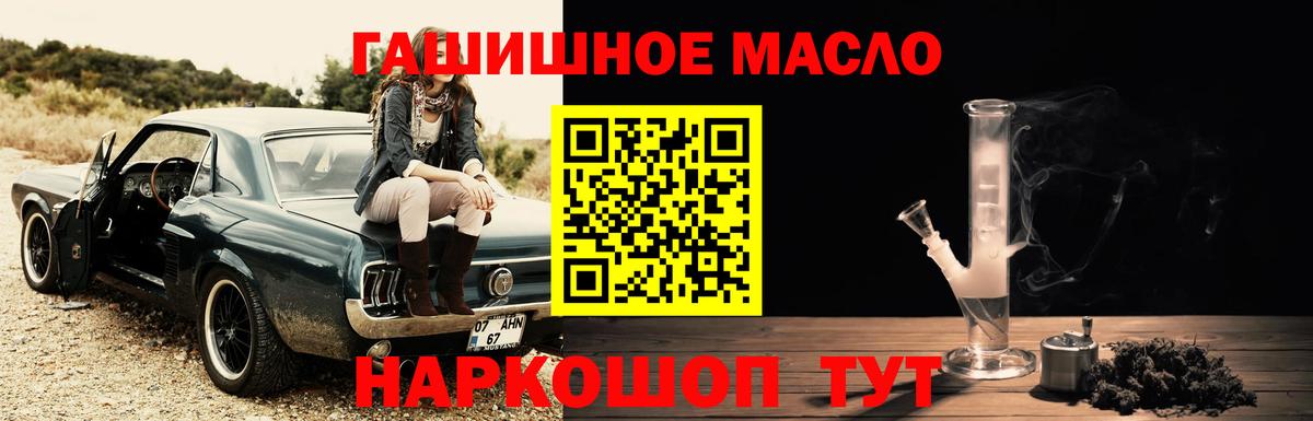 Дистиллят ТГК вейп  Вход с VPN  Кузнецк 