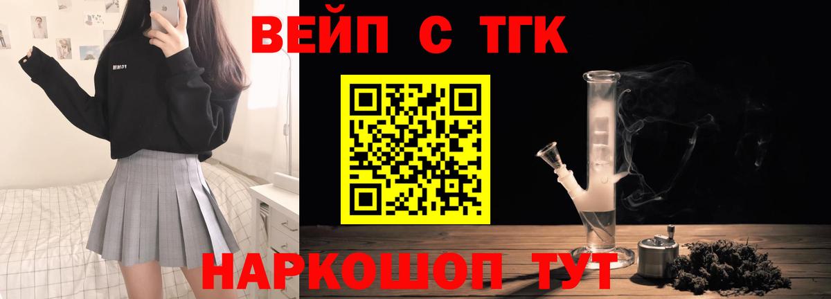 ТГК гашишное масло Кузнецк